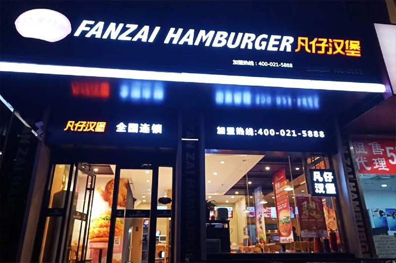 門(mén)店展示